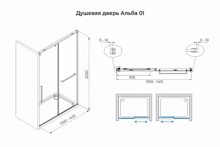 Душевая дверь в нишу слайдер Terminus Альба 01 1400х2200  чёрный Мурманск - фото 3