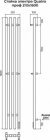 Стойка электро КВАТРО проф1600 КС RAL 9003 матовый TERMINUS Мурманск - фото 3