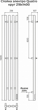Стойка электро QUATRO круг1400  Мурманск - фото 3