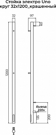 Стойка электро УНО круг1200 КС RAL 9003 матовый TERMINUS Мурманск - фото 3