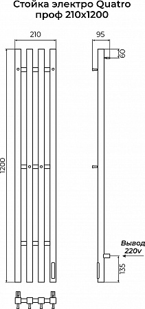 Стойка электро КВАТРО проф1200 КС RAL 9003 матовый TERMINUS Мурманск - фото 3