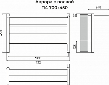 Аврора с/п П4 700х450 Электро (quick touch) Полотенцесушитель TERMINUS Мурманск - фото 3