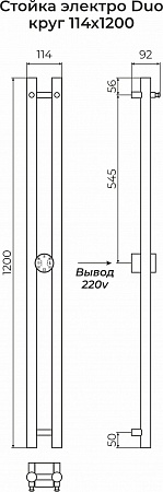 Стойка электро DUO круг1200  Мурманск - фото 3