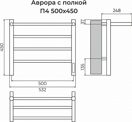 Аврора с/п П4 500х450 Электро (quick touch) Полотенцесушитель TERMINUS Мурманск - фото 3