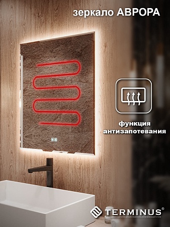 Зеркало с LED подсветкой Терминус Аврора 700*600 quick touch Мурманск - фото 5