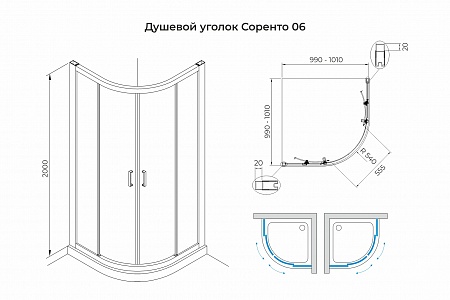 Душевой уголок слайдер Terminus Соренто 06 1000х1000х2000  четверть круга чёрный Мурманск - фото 3