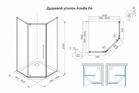 Душевой уголок распашной Terminus Альба 04 1000х1000х2200  трапеция чёрный Мурманск - фото 3