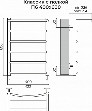 Классик с полкой П6 400х600 Полотенцесушитель TERMINUS Мурманск - фото 3