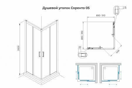 Душевой уголок слайдер Terminus Соренто 05 900х900х2000  квадрат чёрный Мурманск - фото 3