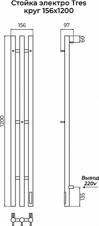 Стойка электро TRES круг1200  TERMINUS Мурманск - фото 3