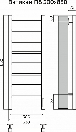 Ватикан П8 300х850 Электро (quick touch) Полотенцесушитель TERMINUS Мурманск - фото 3