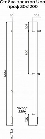 Стойка электро UNO проф1200  Мурманск - фото 3
