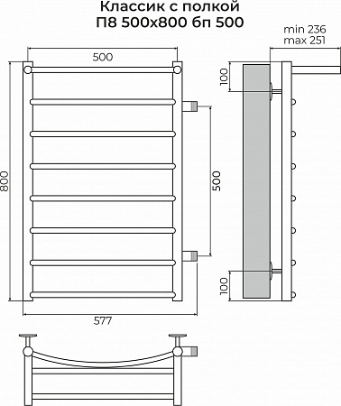 Классик с полкой П8 500х800 бп500 Полотенцесушитель TERMINUS Мурманск - фото 3