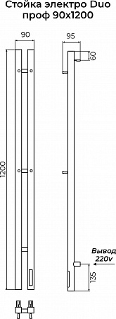 Стойка электро ДУО проф1200 КС RAL 9003 матовый TERMINUS Мурманск - фото 3
