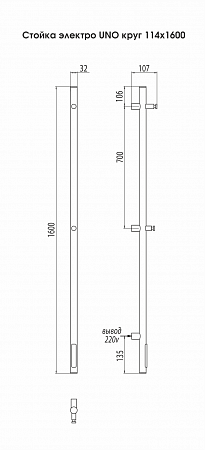 Стойка электро UNO круг1600  Мурманск - фото 3